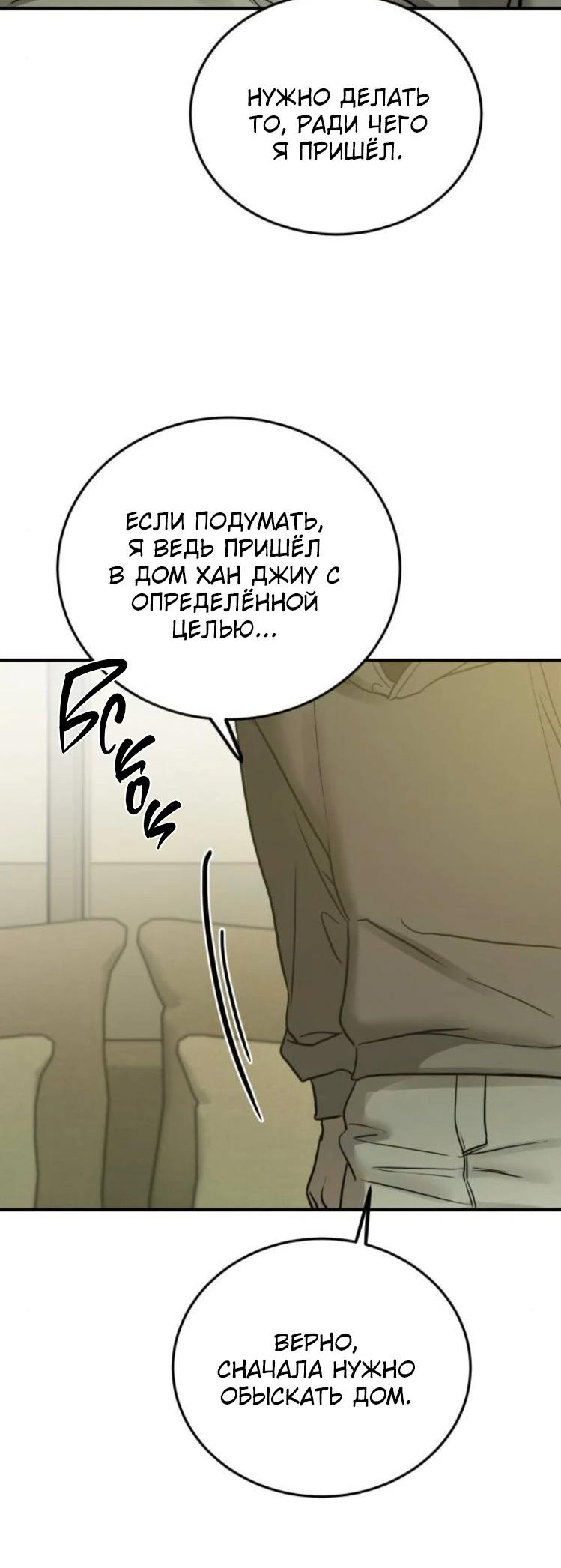 Read Жестокие твари Manga Online