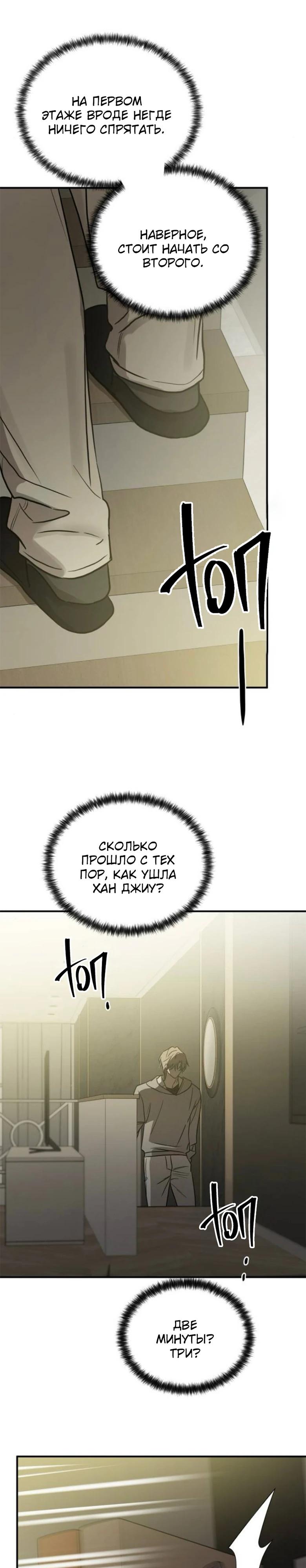 Read Жестокие твари Manga Online