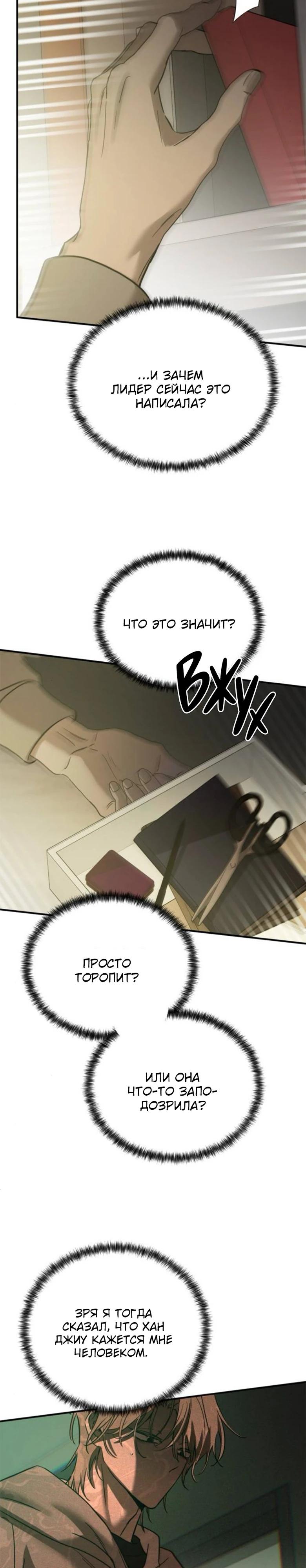 Read Жестокие твари Manga Online