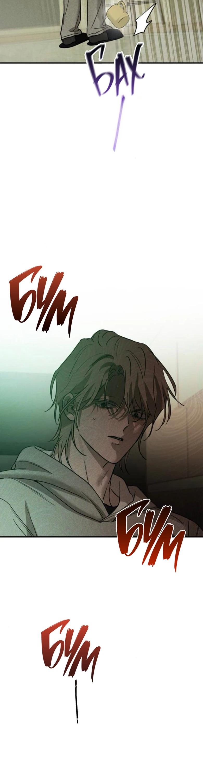 Read Жестокие твари Manga Online