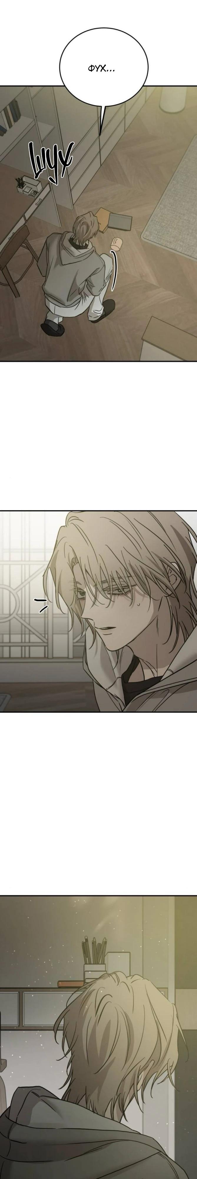 Read Жестокие твари Manga Online