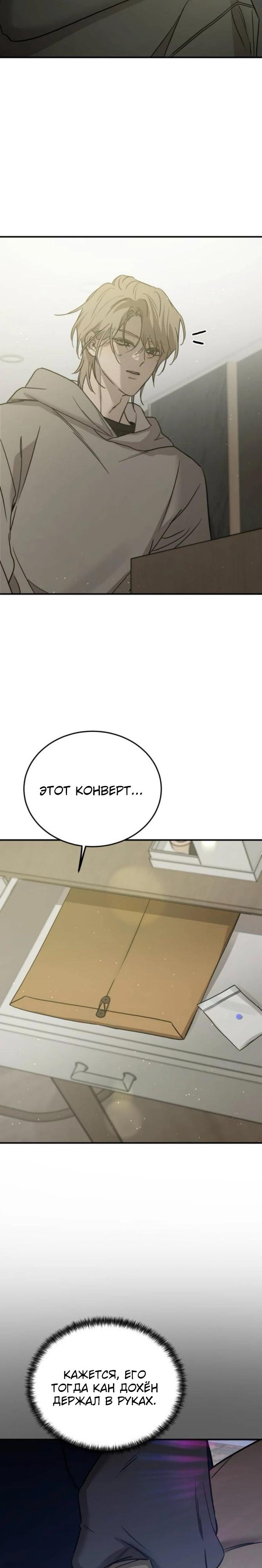 Read Жестокие твари Manga Online