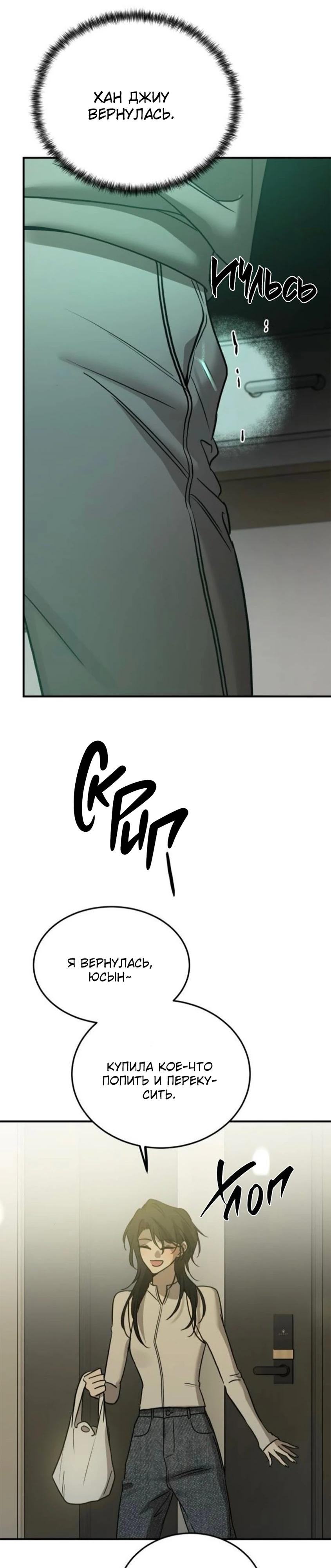 Read Жестокие твари Manga Online