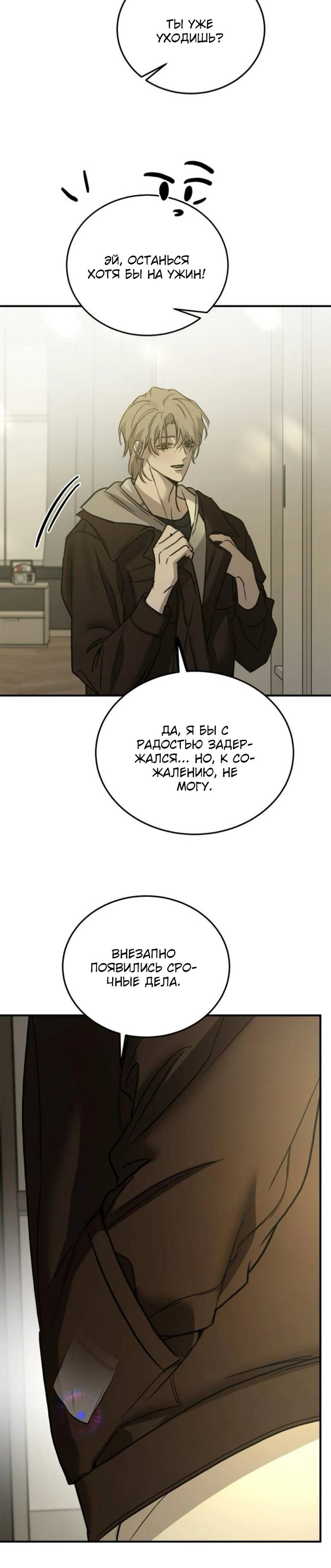 Read Жестокие твари Manga Online