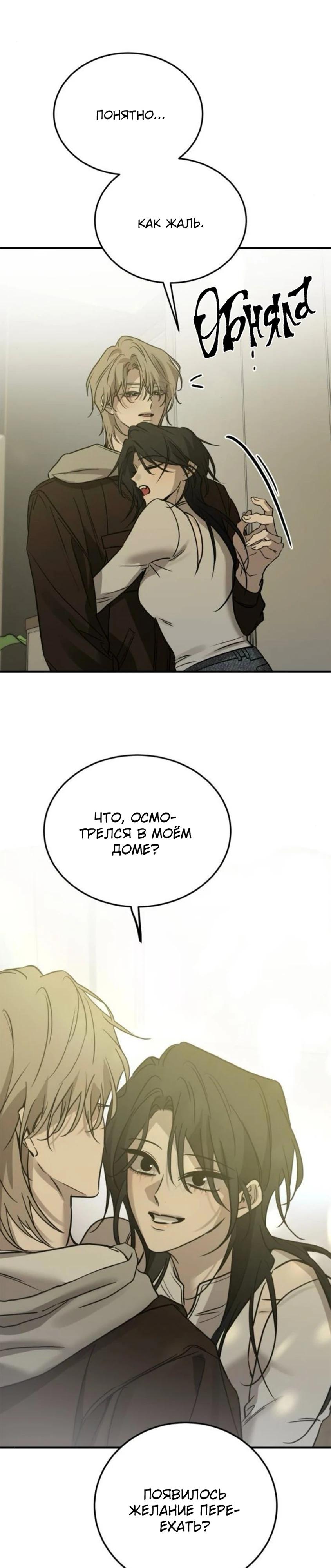 Read Жестокие твари Manga Online