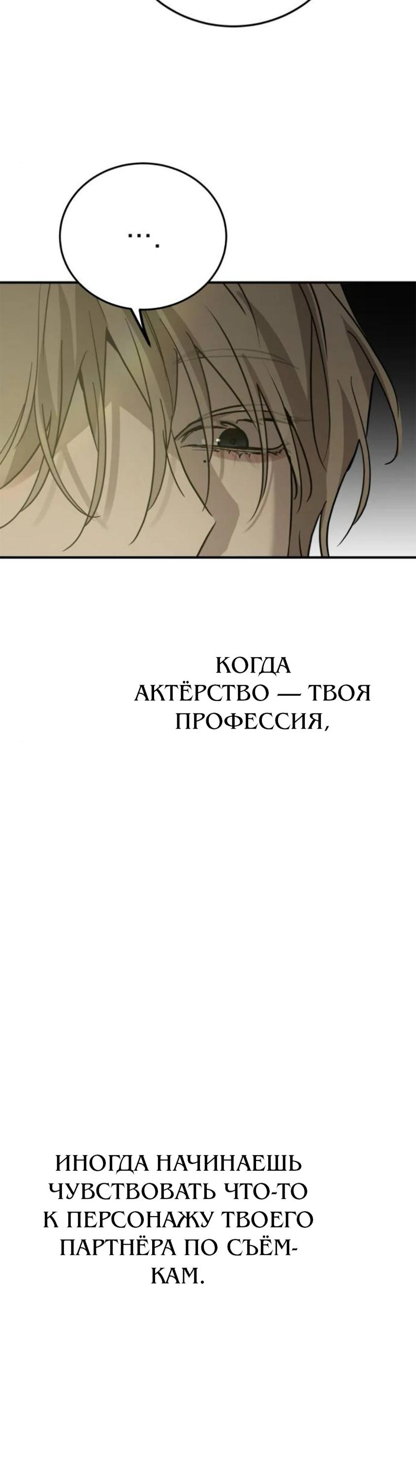 Read Жестокие твари Manga Online