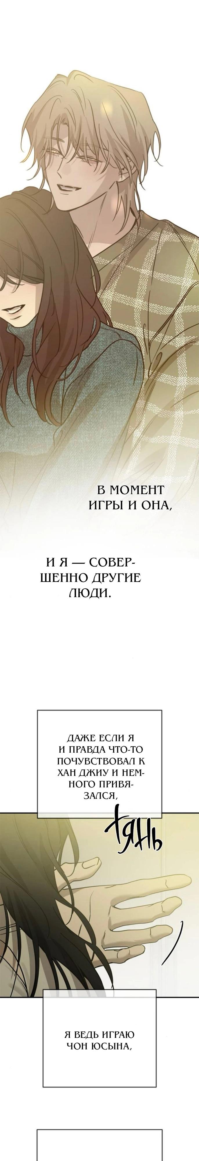 Read Жестокие твари Manga Online