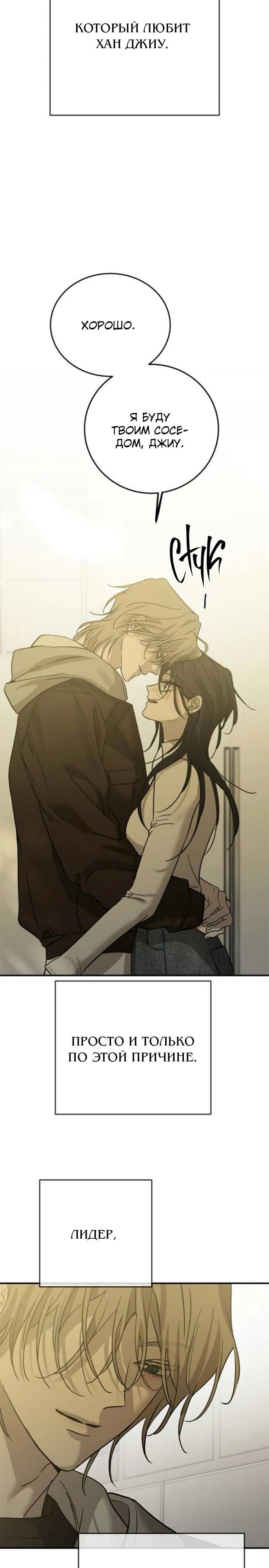 Read Жестокие твари Manga Online