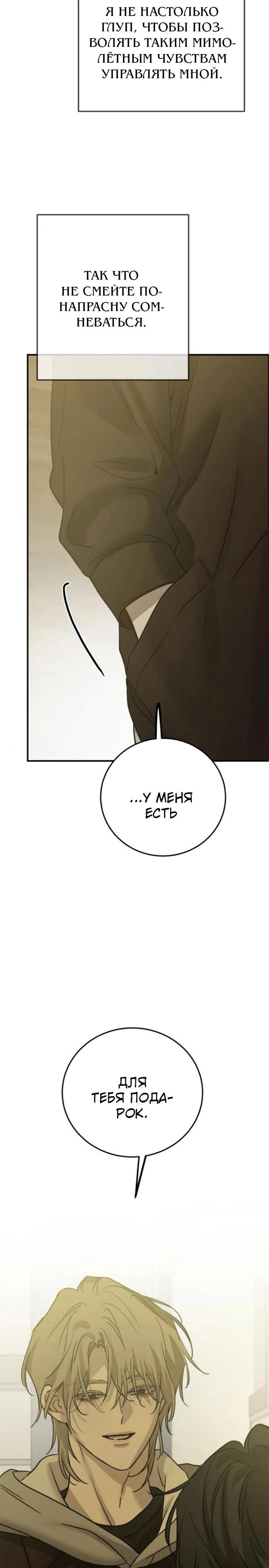 Read Жестокие твари Manga Online