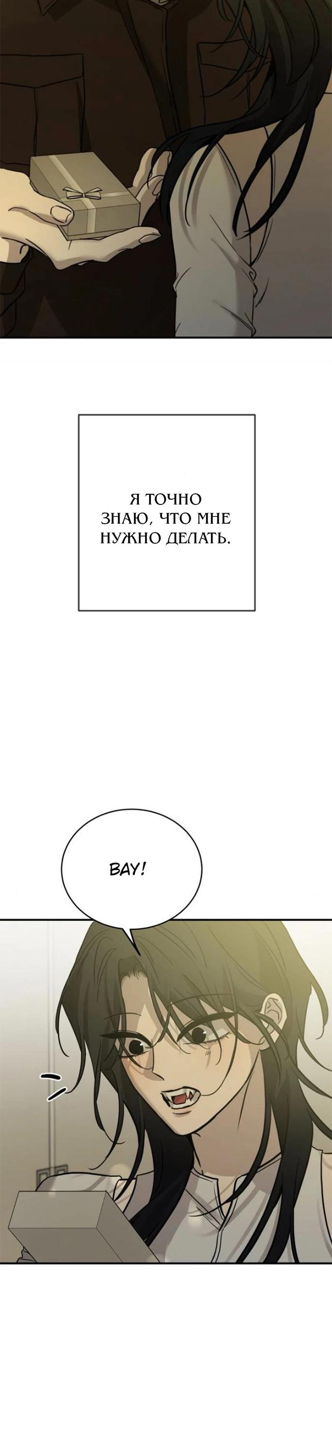 Read Жестокие твари Manga Online