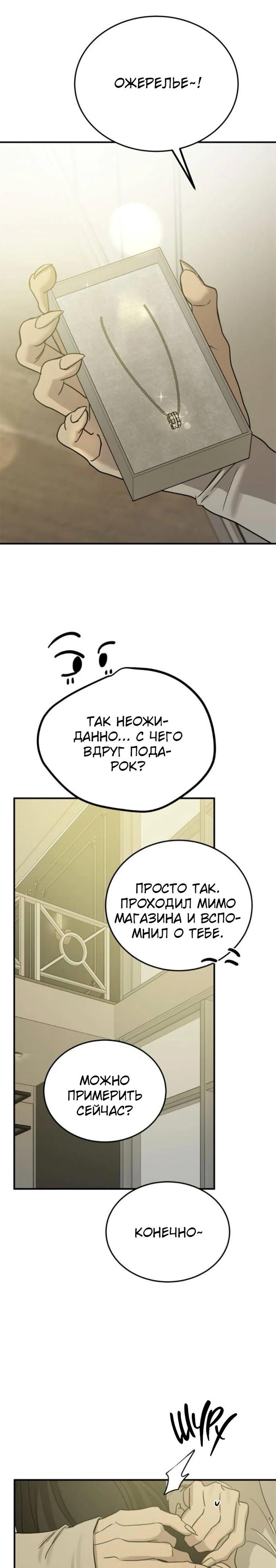 Read Жестокие твари Manga Online