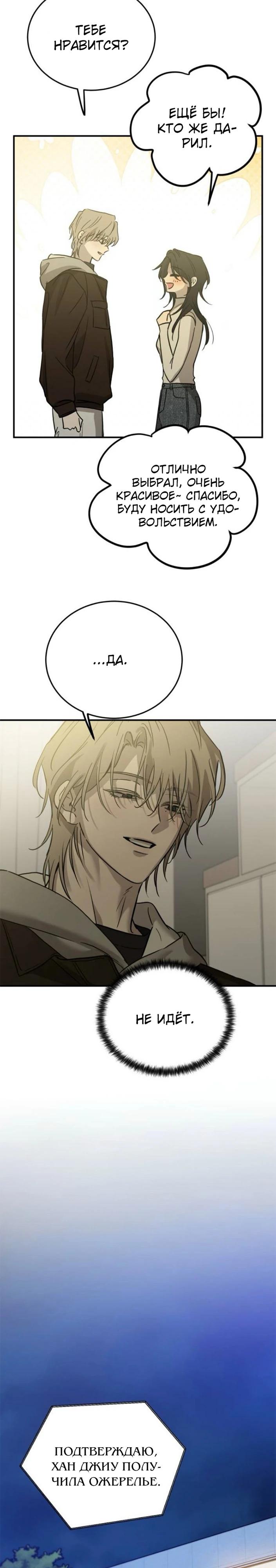 Read Жестокие твари Manga Online