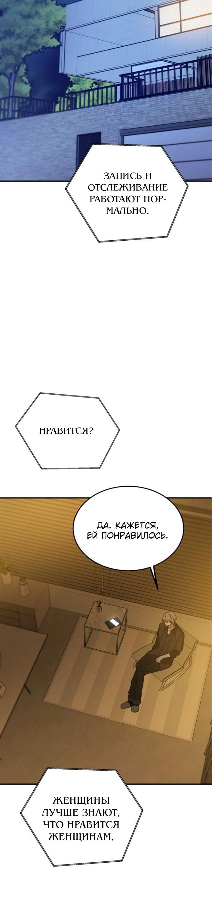 Read Жестокие твари Manga Online