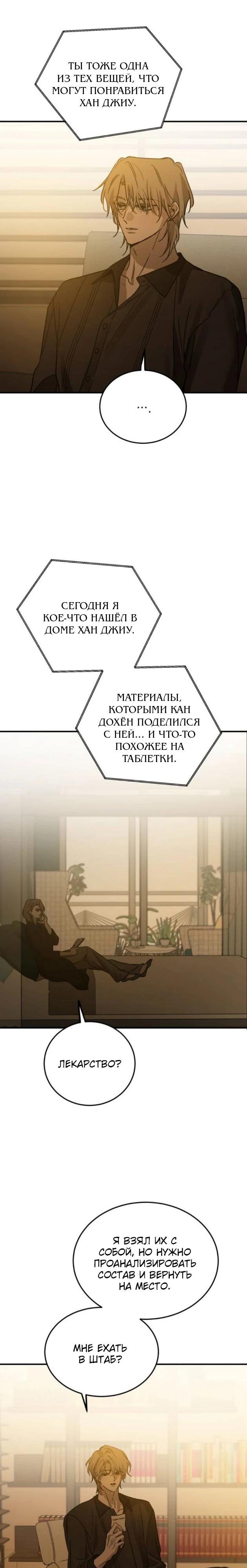 Read Жестокие твари Manga Online