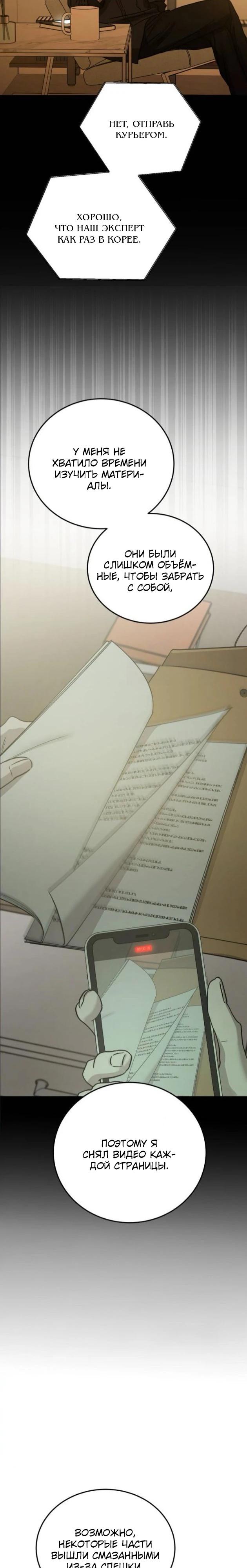 Read Жестокие твари Manga Online