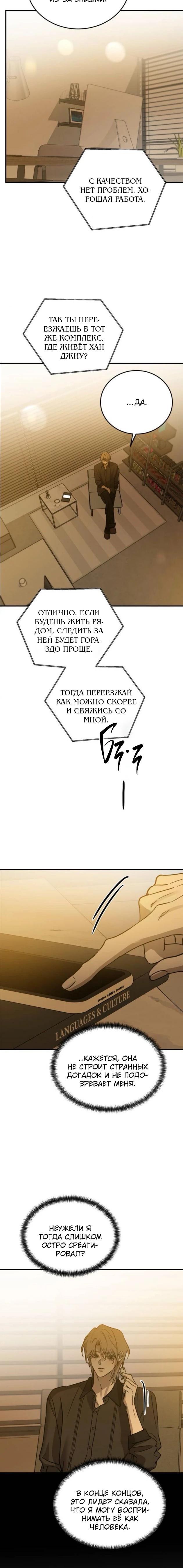 Read Жестокие твари Manga Online