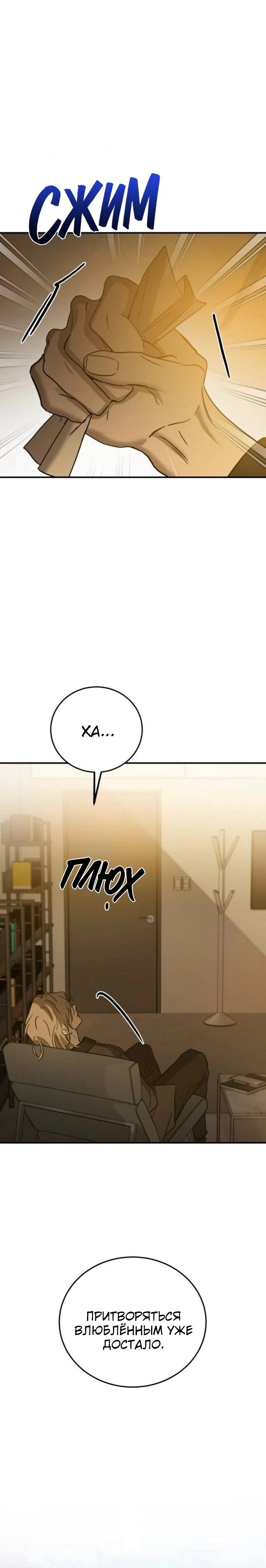 Read Жестокие твари Manga Online