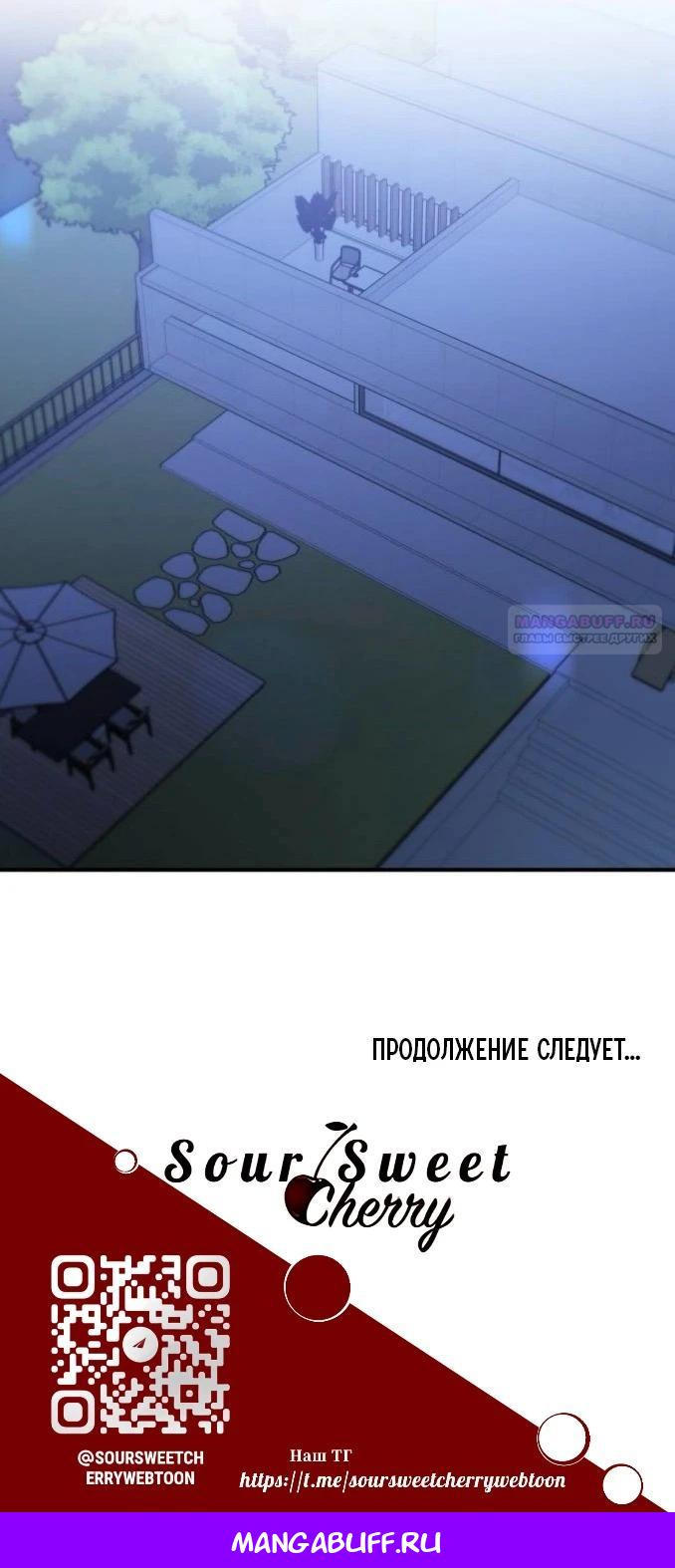 Read Жестокие твари Manga Online