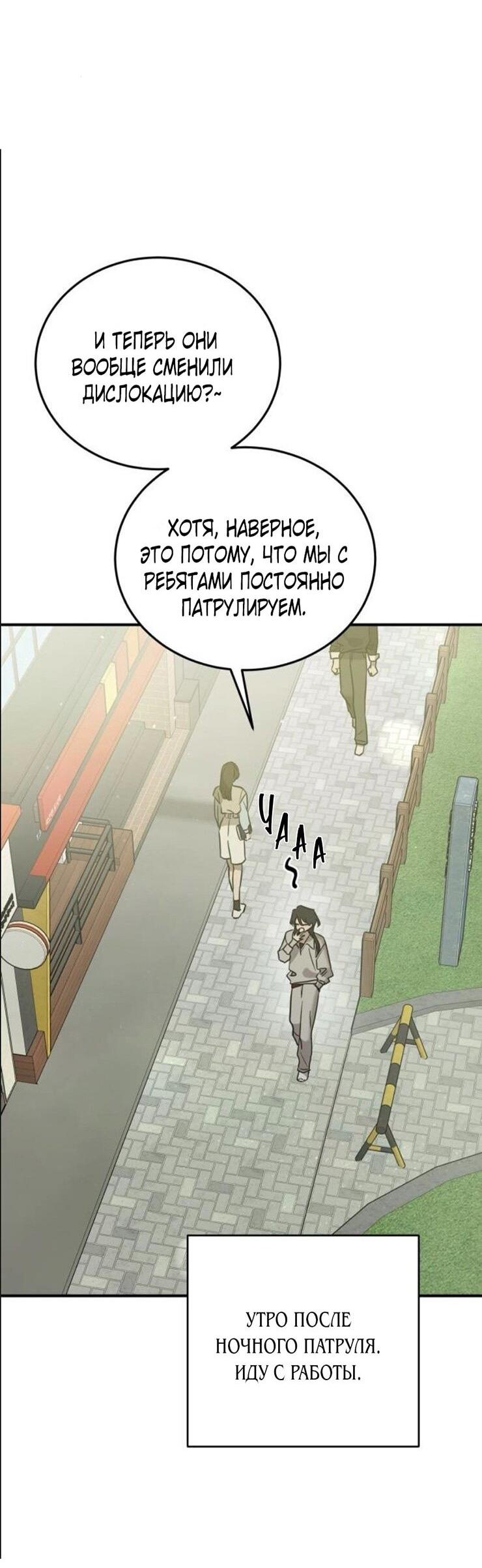 Read Жестокие твари Manga Online