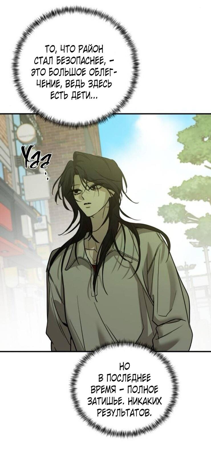 Read Жестокие твари Manga Online