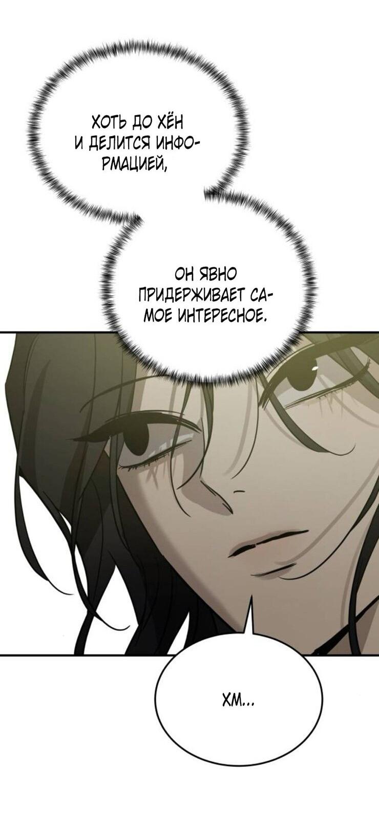 Read Жестокие твари Manga Online