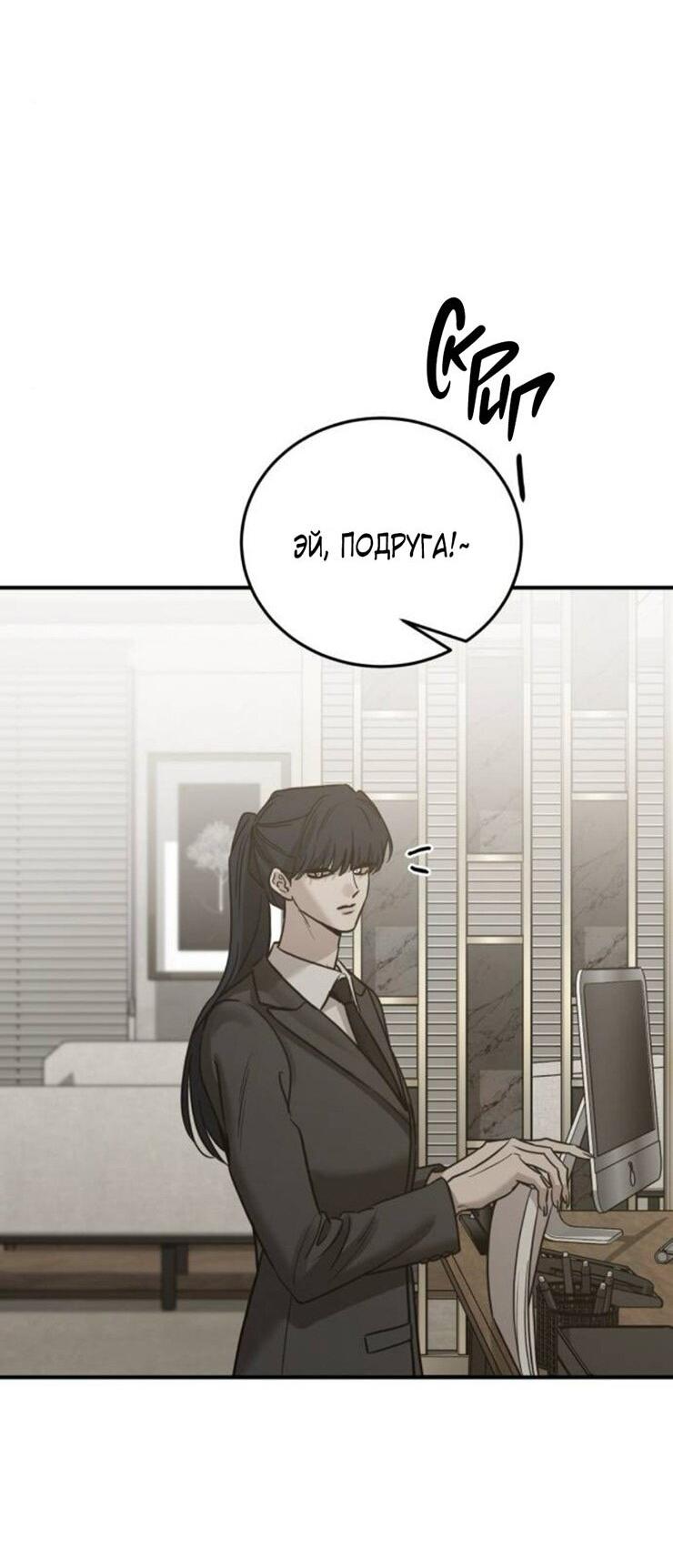 Read Жестокие твари Manga Online