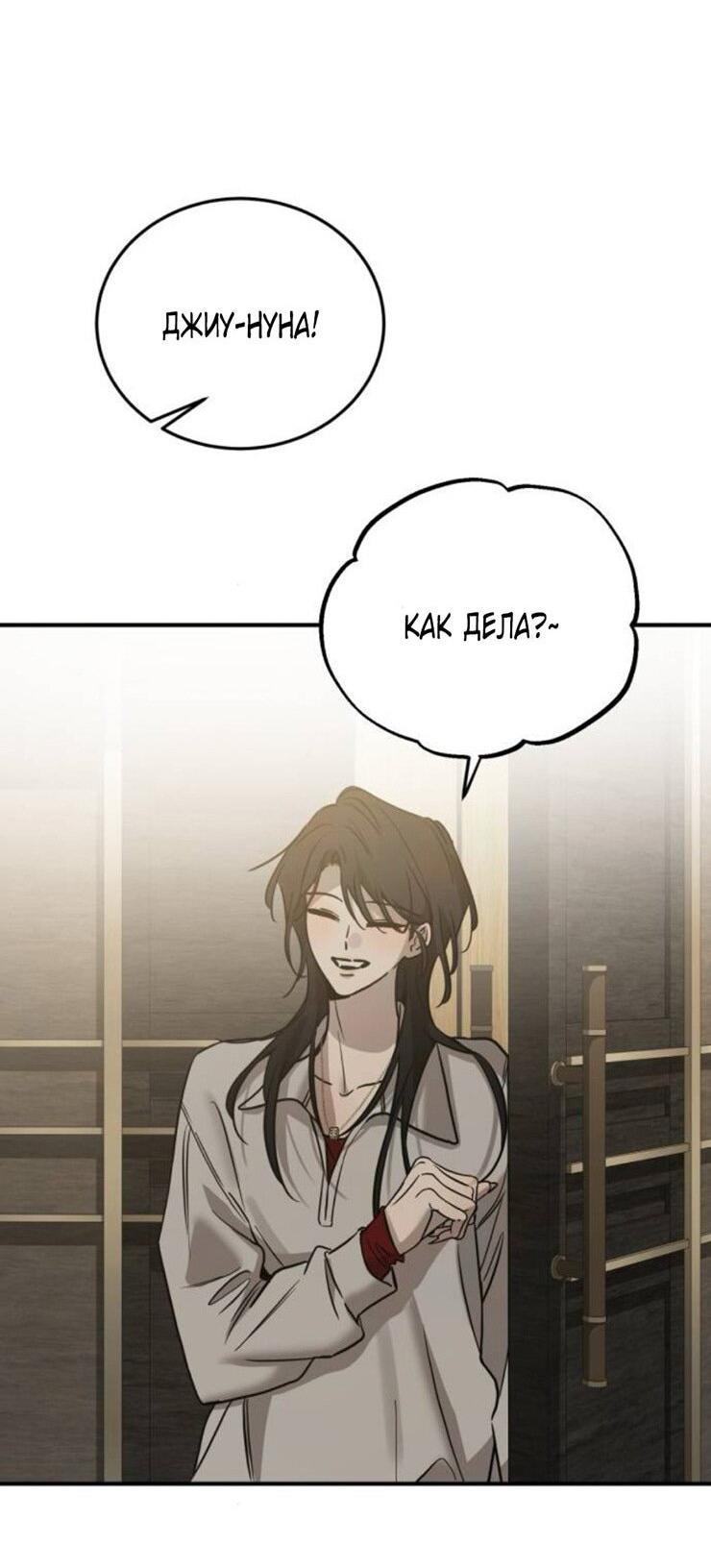 Read Жестокие твари Manga Online