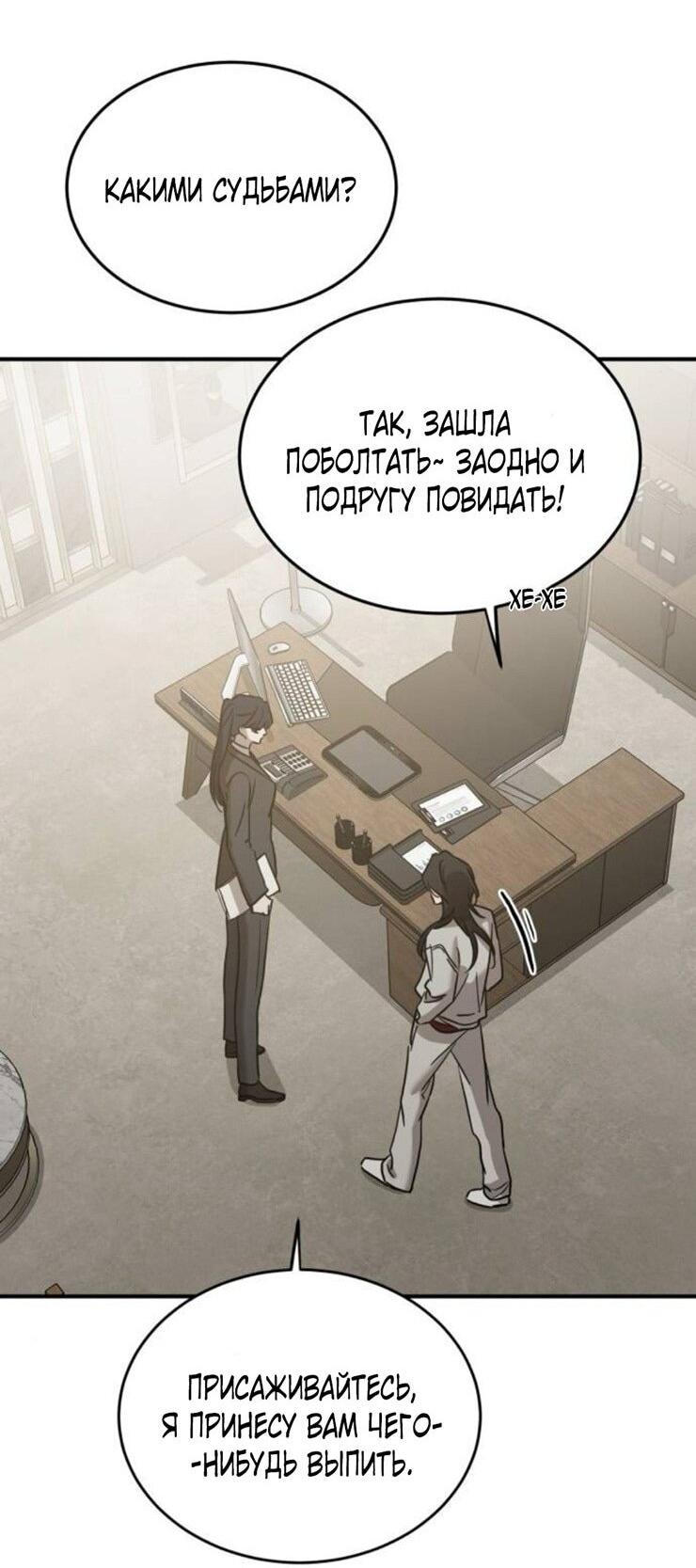 Read Жестокие твари Manga Online