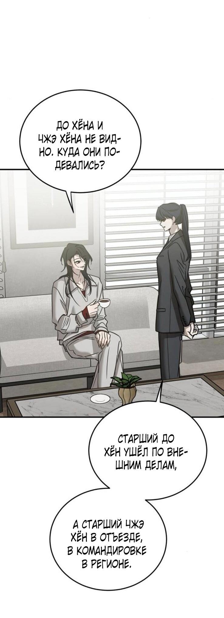 Read Жестокие твари Manga Online