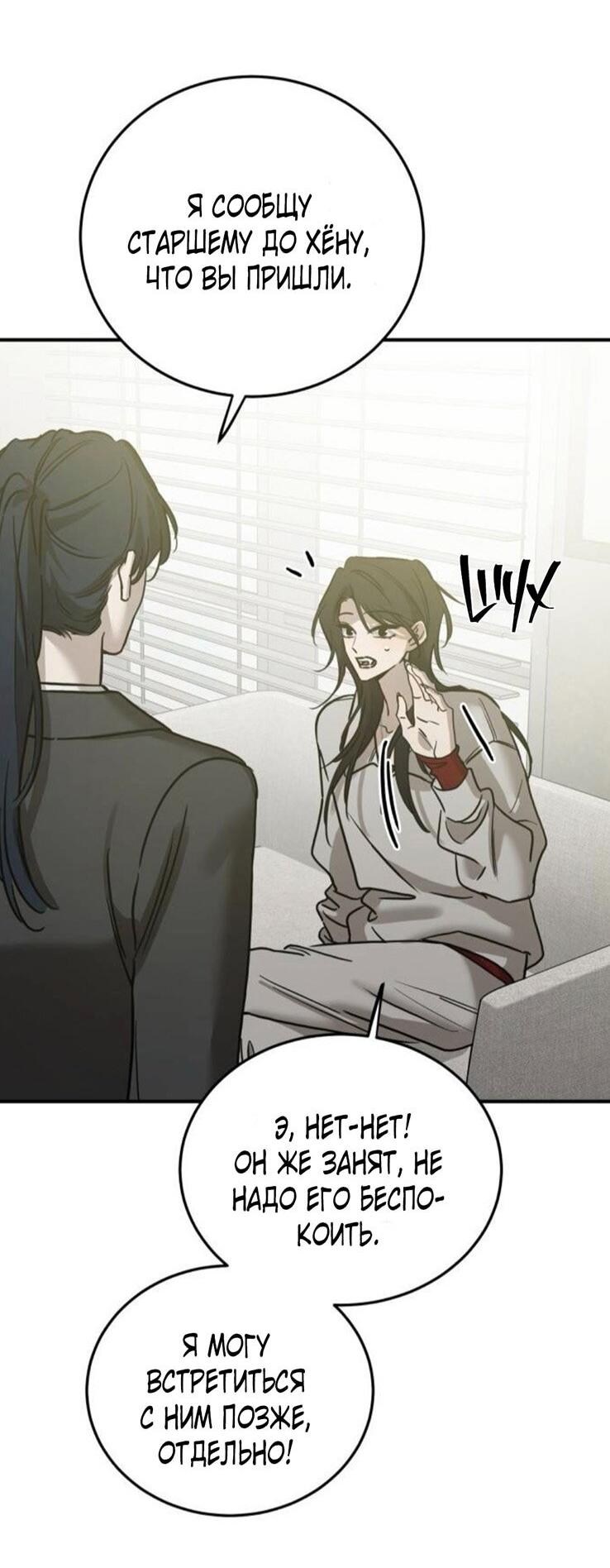 Read Жестокие твари Manga Online