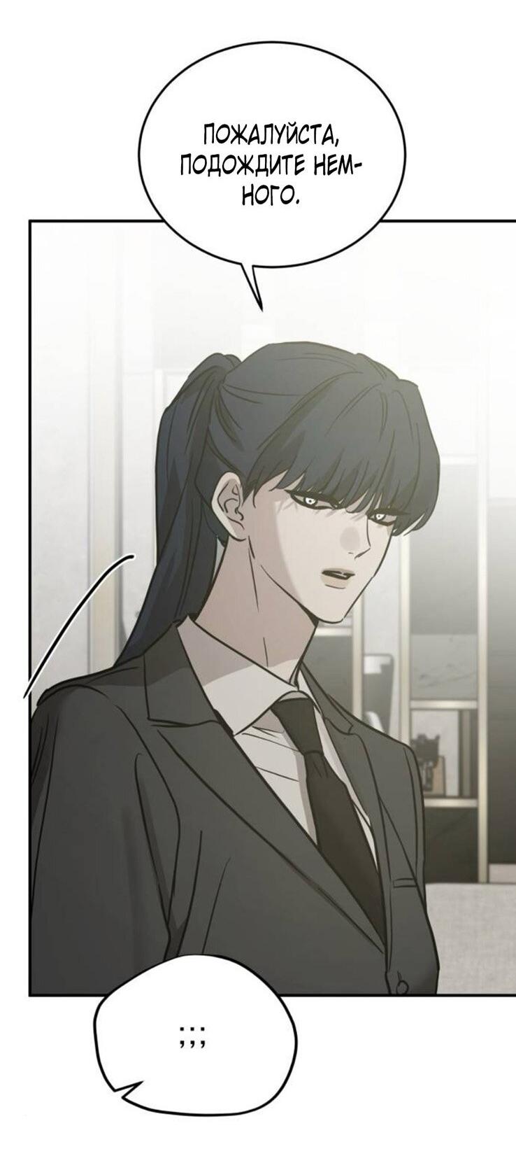 Read Жестокие твари Manga Online