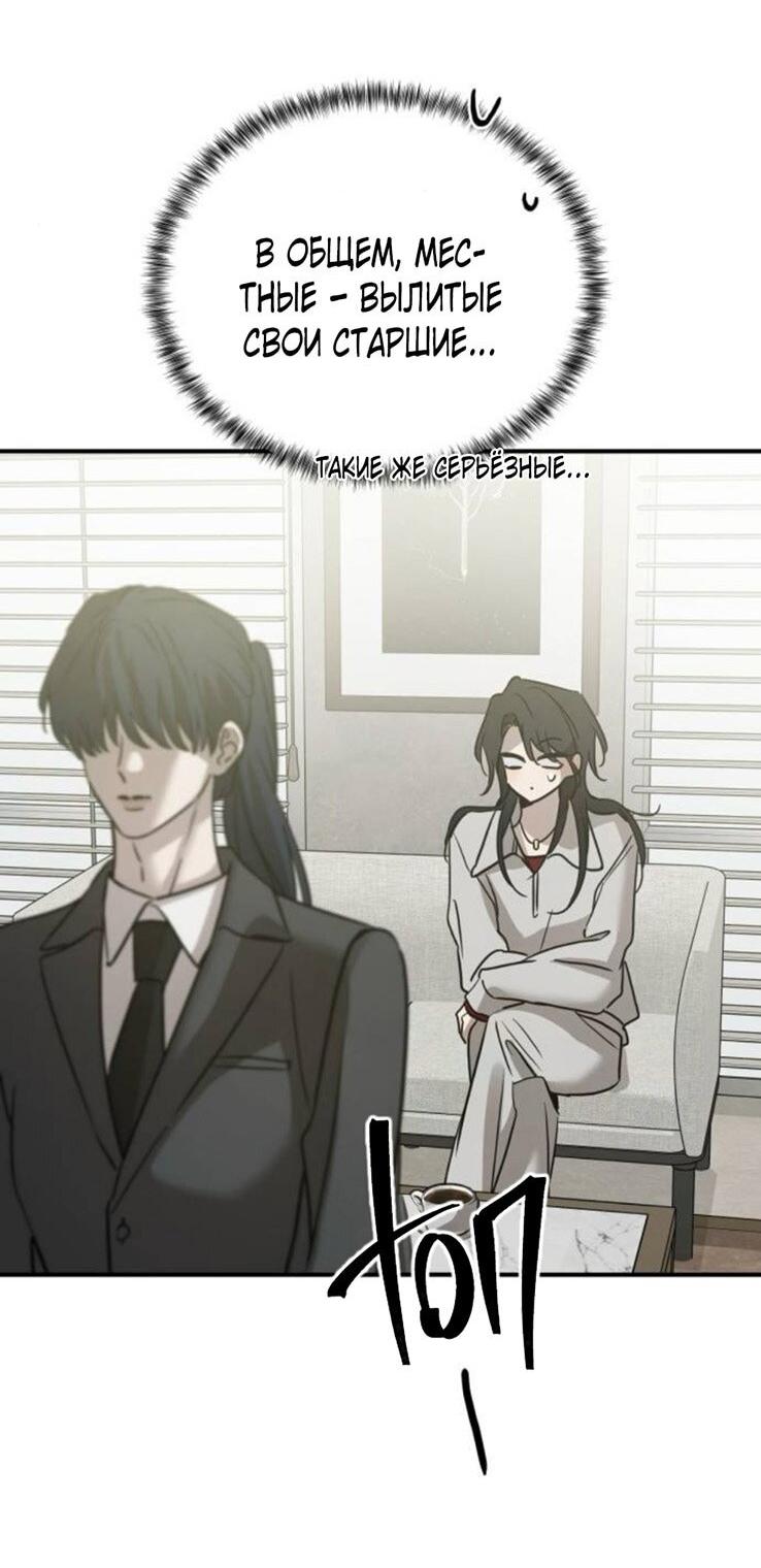 Read Жестокие твари Manga Online