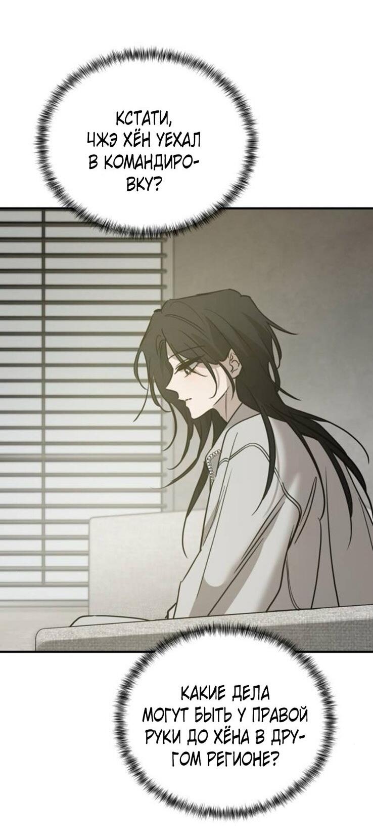 Read Жестокие твари Manga Online