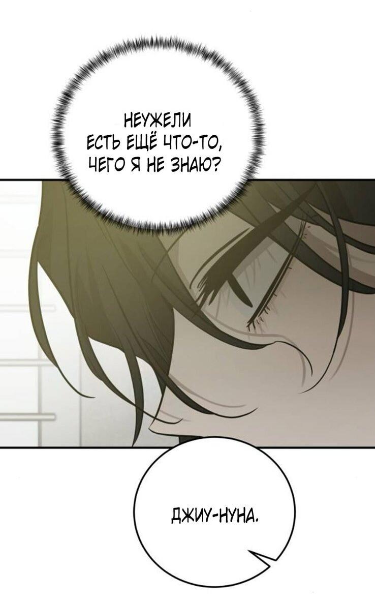 Read Жестокие твари Manga Online