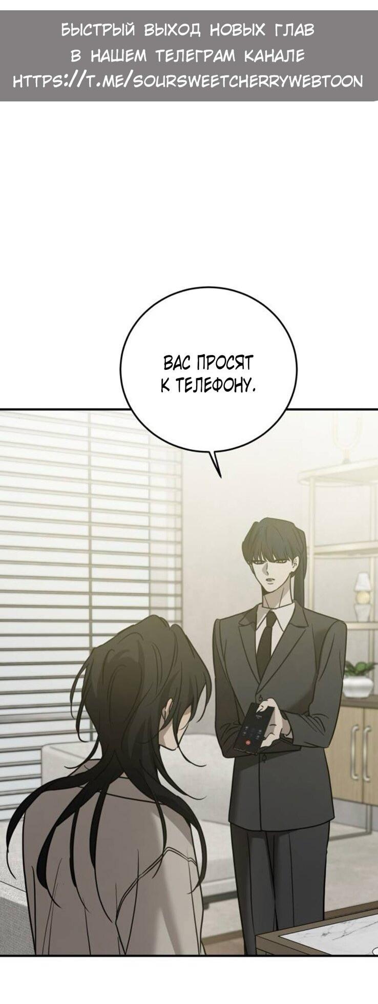 Read Жестокие твари Manga Online