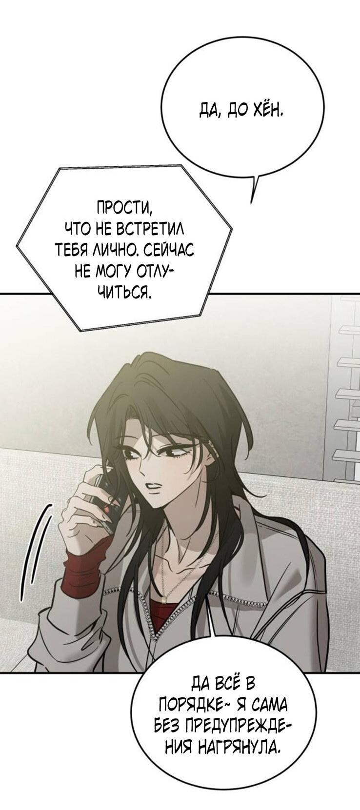 Read Жестокие твари Manga Online