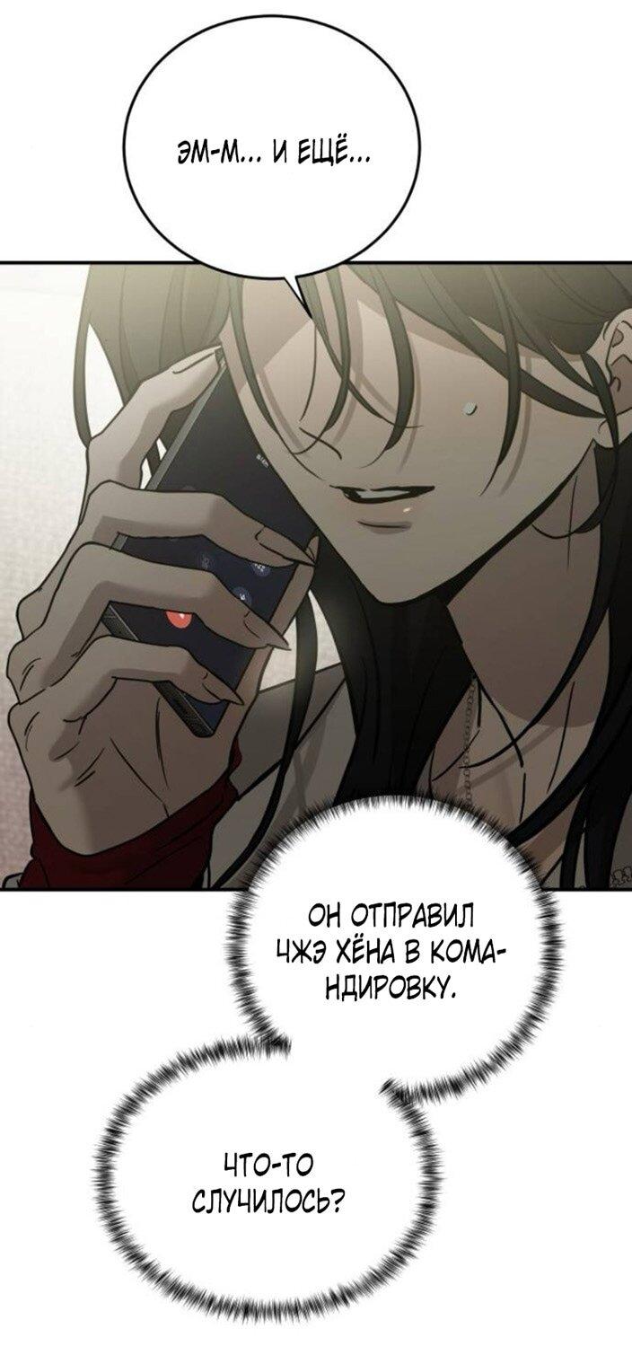 Read Жестокие твари Manga Online