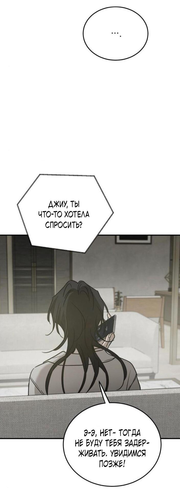 Read Жестокие твари Manga Online