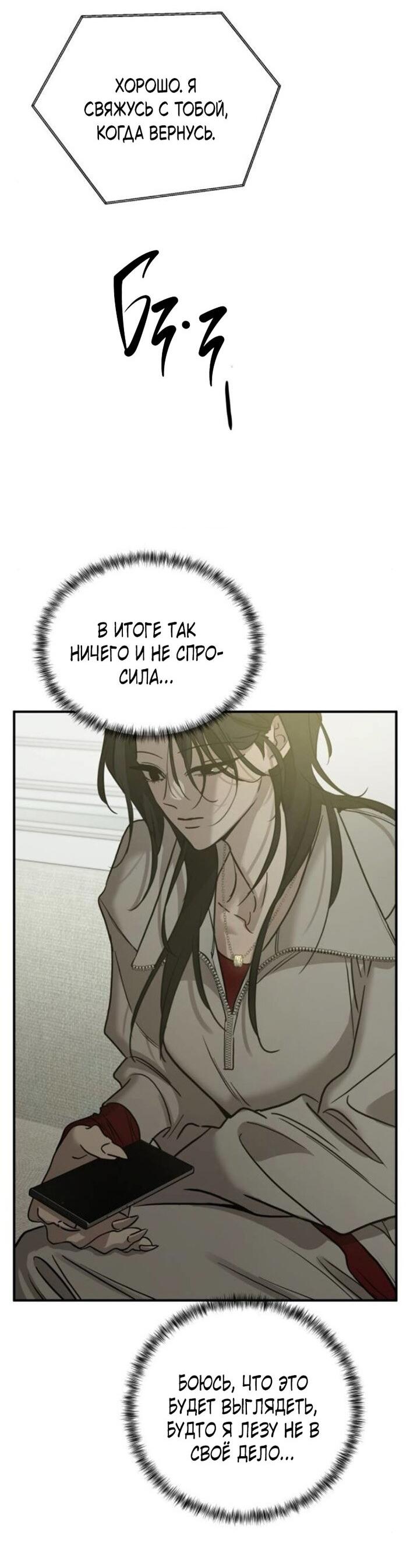 Read Жестокие твари Manga Online