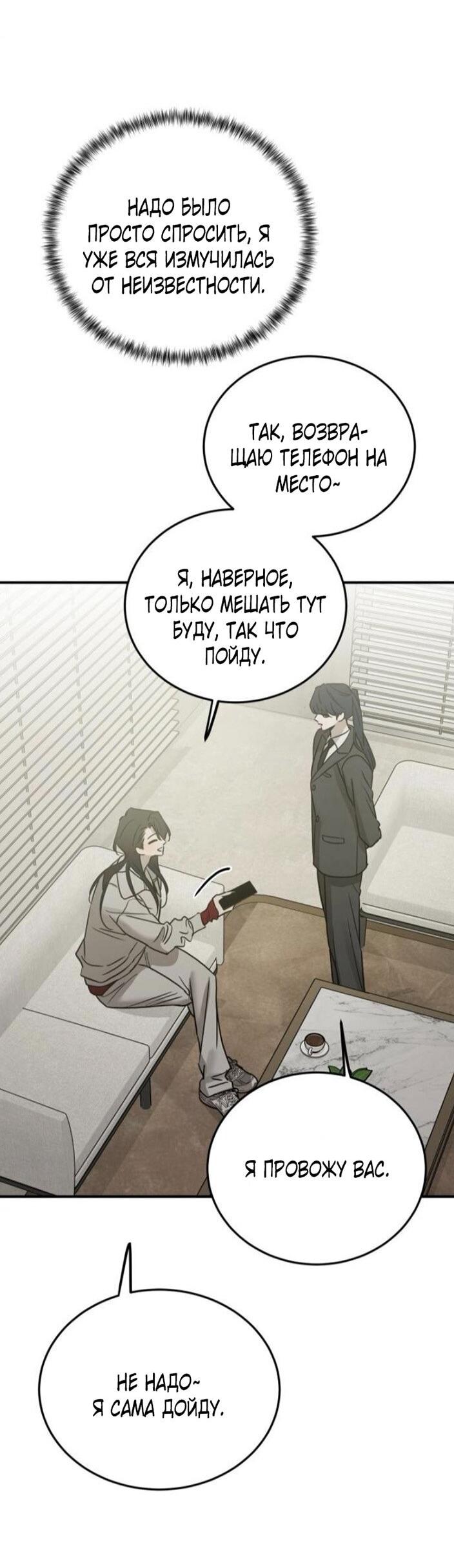 Read Жестокие твари Manga Online
