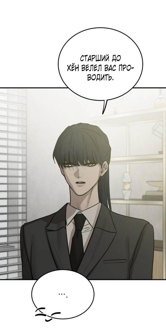 Read Жестокие твари Manga Online