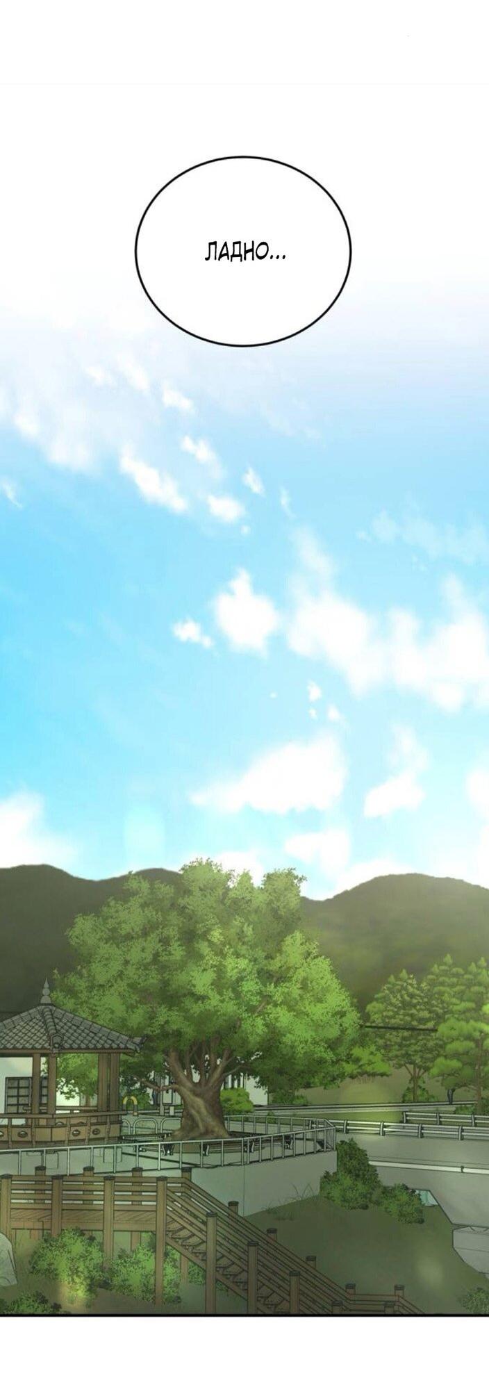 Read Жестокие твари Manga Online