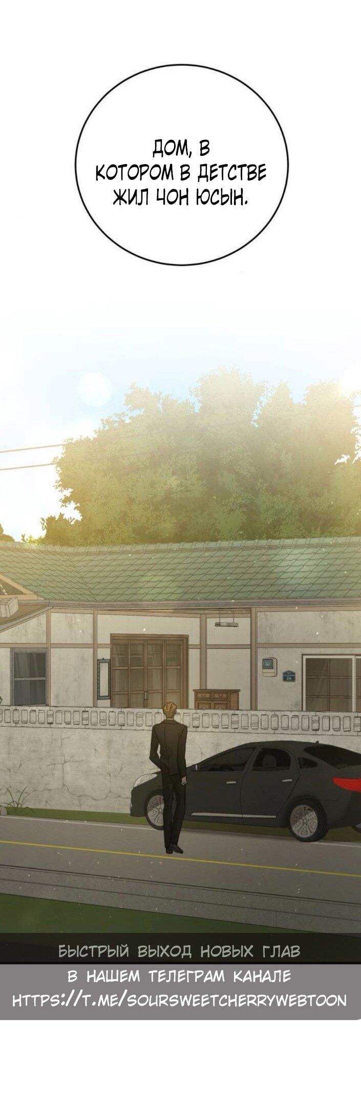 Read Жестокие твари Manga Online