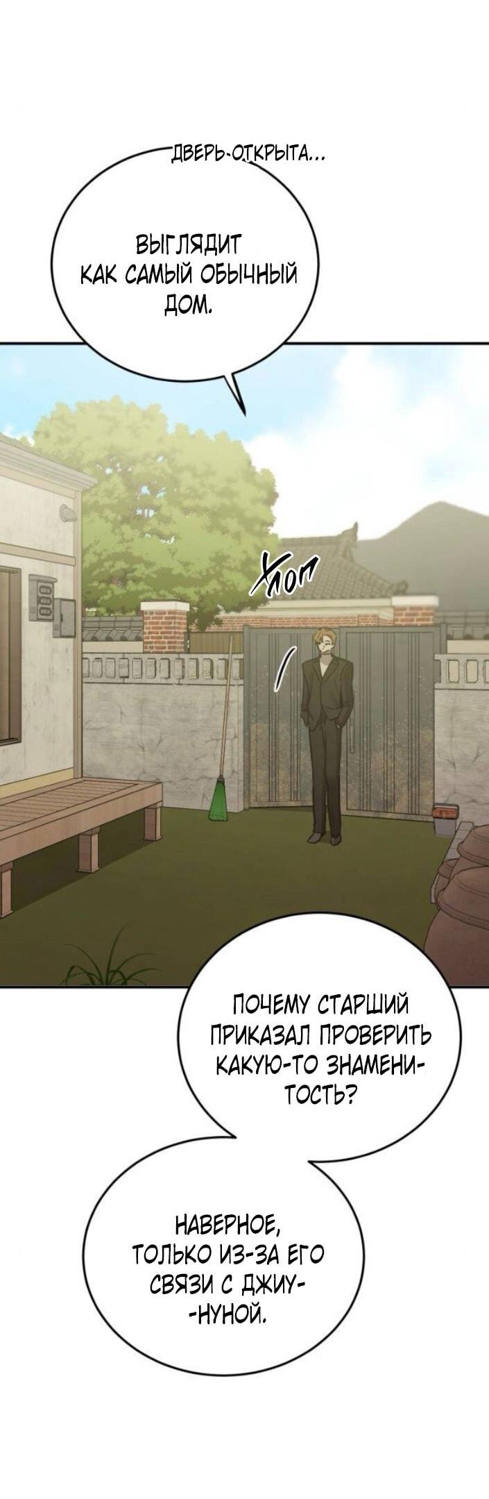 Read Жестокие твари Manga Online