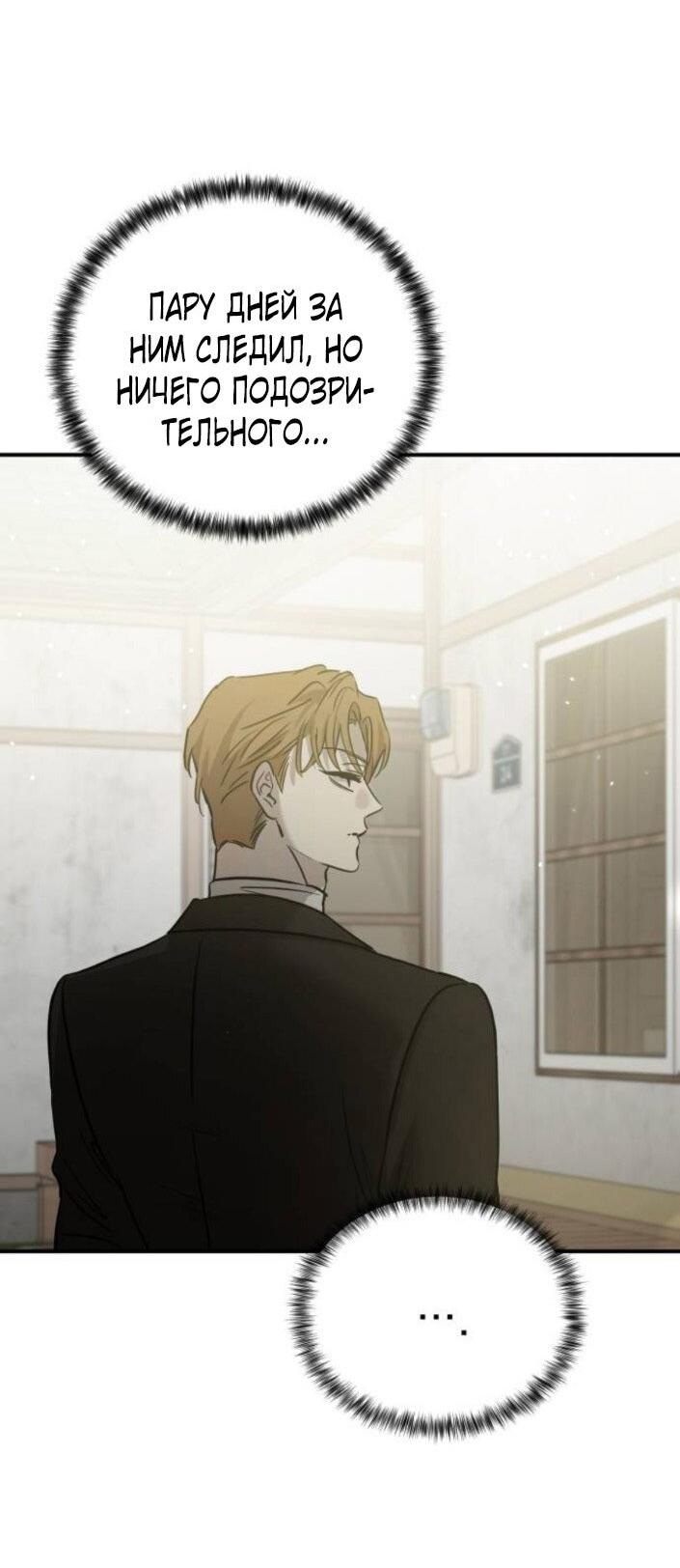 Read Жестокие твари Manga Online