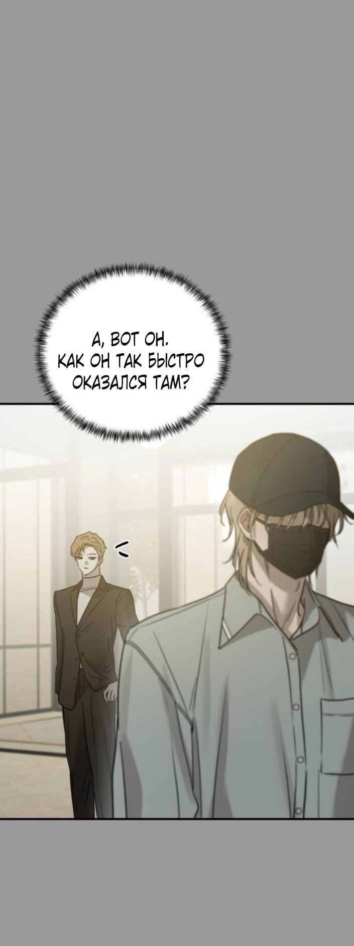 Read Жестокие твари Manga Online