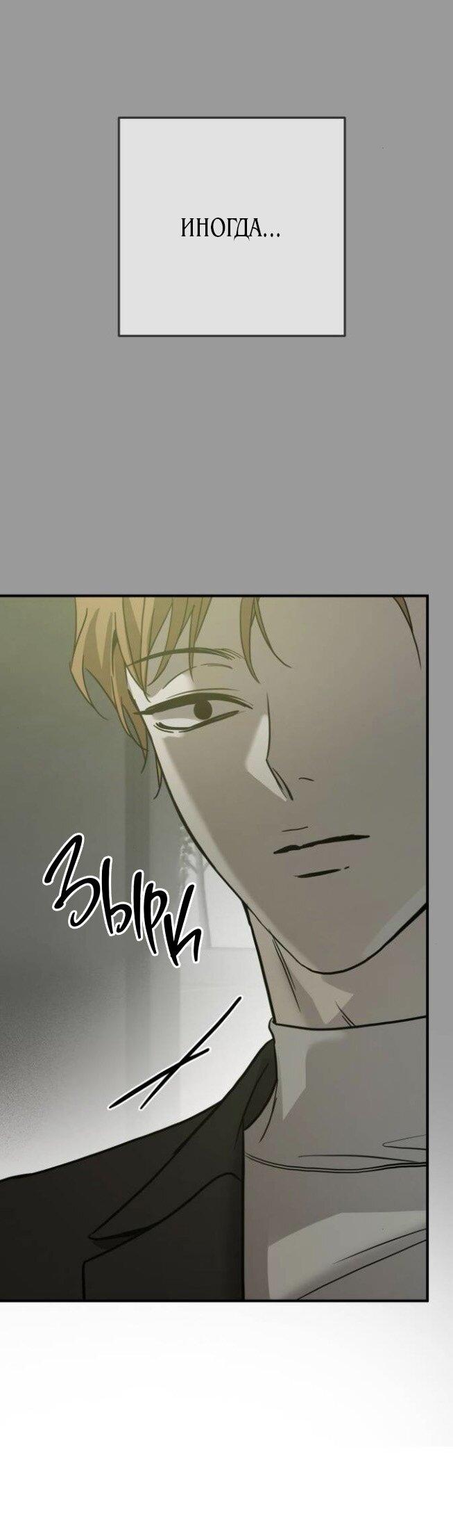 Read Жестокие твари Manga Online