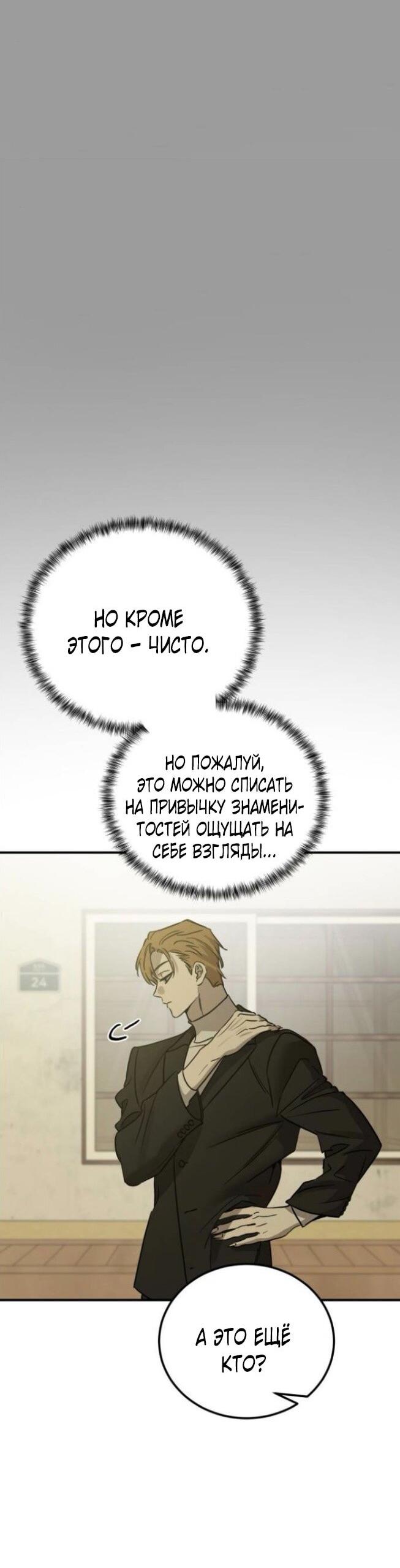 Read Жестокие твари Manga Online