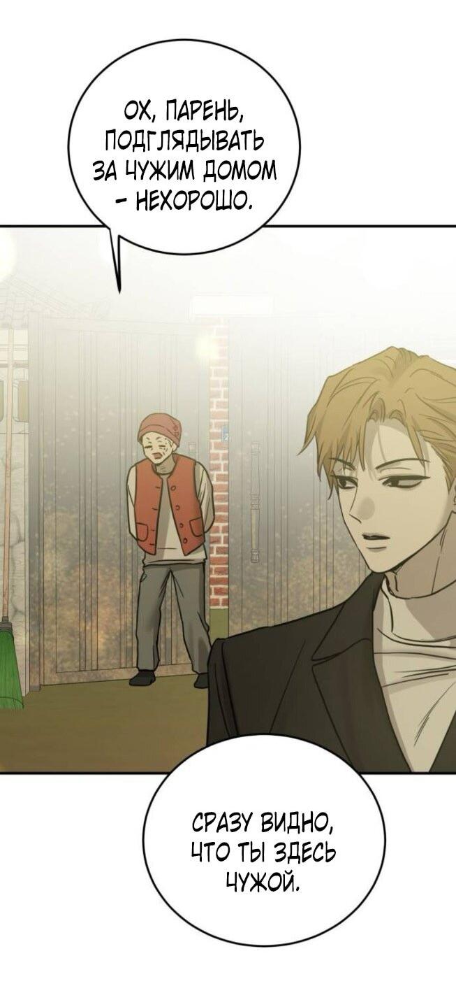 Read Жестокие твари Manga Online