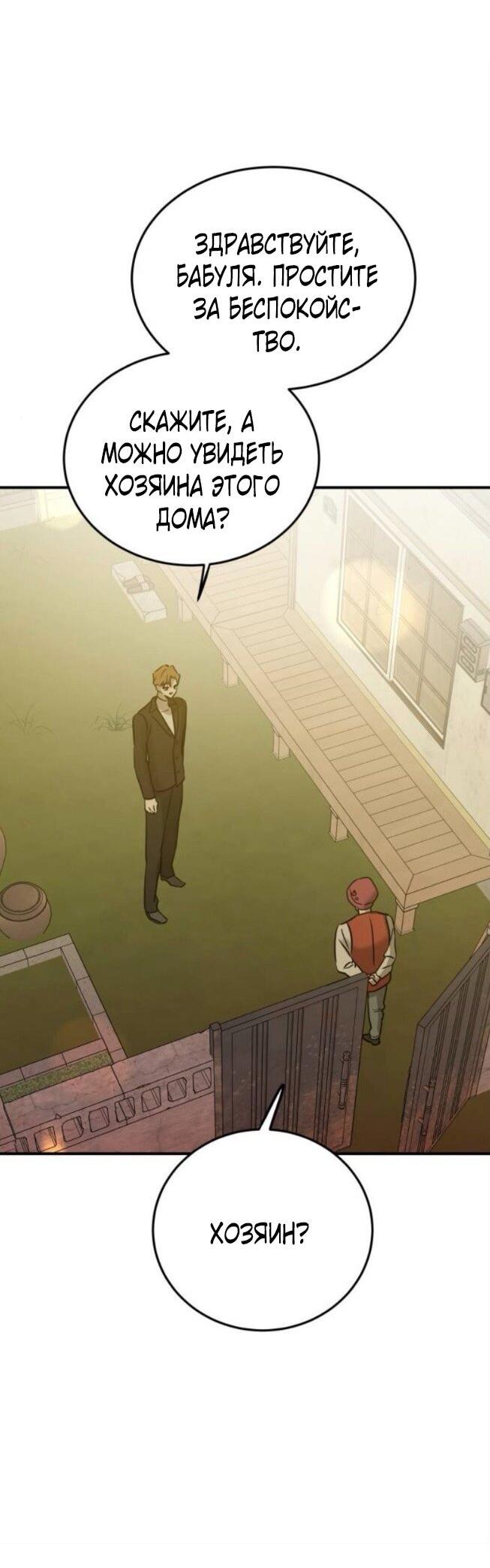 Read Жестокие твари Manga Online